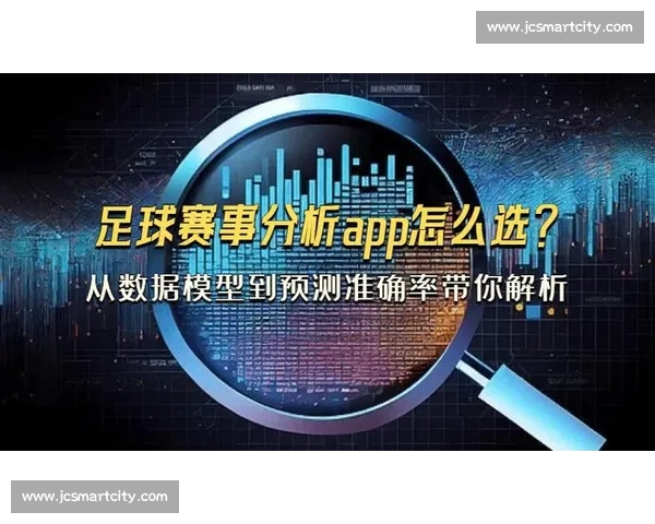 实时足球比分查询与历史赛事结果查询平台 提供详细数据分析与赛况回顾